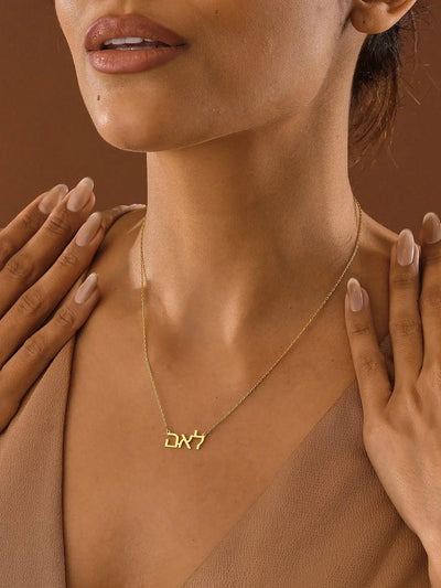 Custom Hebrew Name Necklace