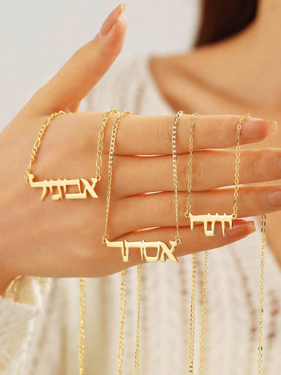 Custom Hebrew Name Necklace