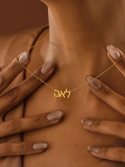Custom Hebrew Name Necklace