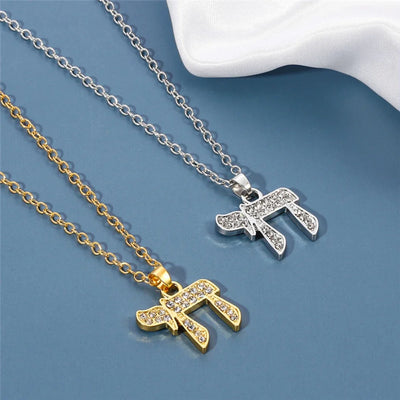 Hebrew Chai Pendant Necklace